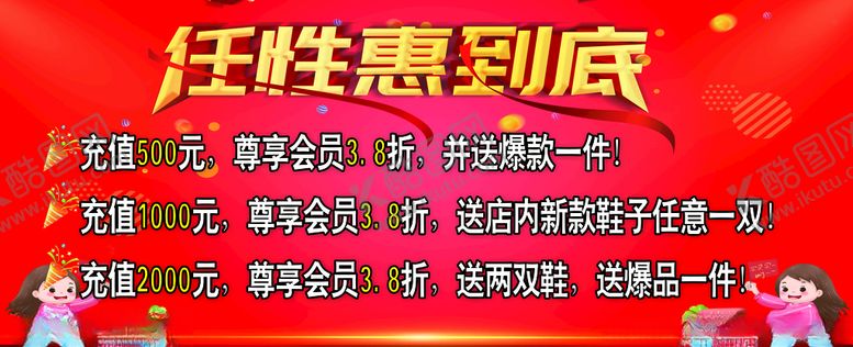 编号：98031409270029091389【酷图网】源文件下载-优惠券