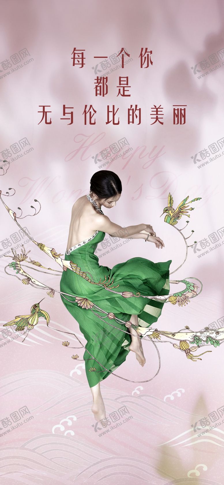 编号：39647010270042128859【酷图网】源文件下载-妇女节单屏