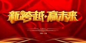 年会