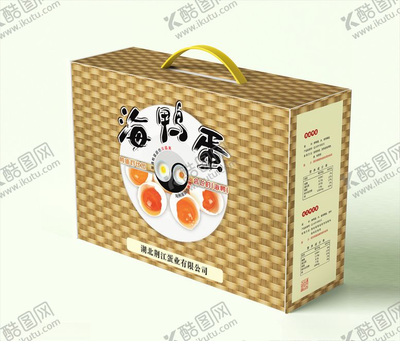 编号：58681806150053427272【酷图网】源文件下载-海鸭蛋包装