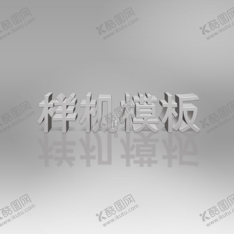 编号：40333107032225491843【酷图网】源文件下载-logo样机