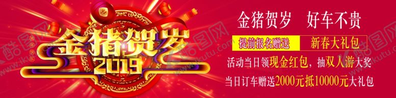 编号：96635409192359216714【酷图网】源文件下载-新年背景新年过年喜庆背景