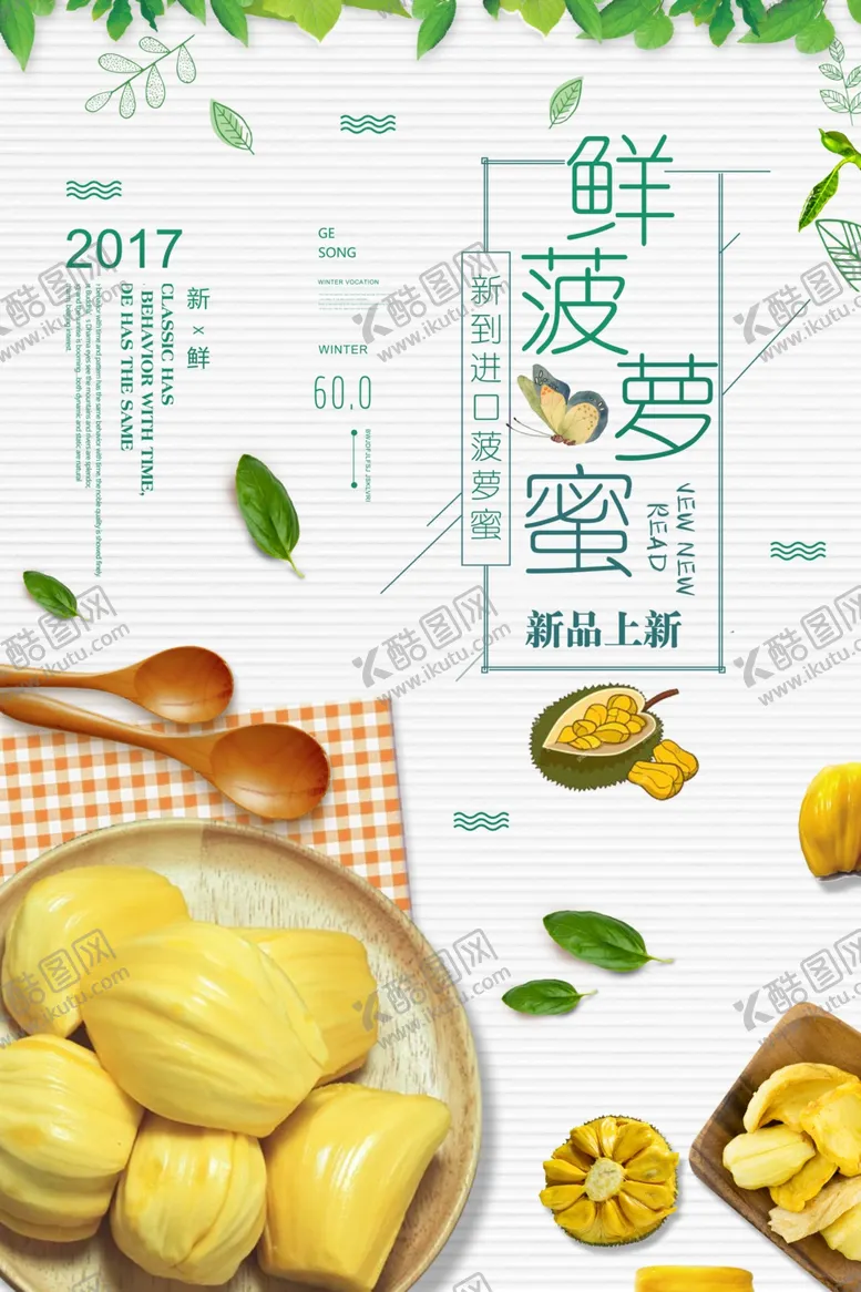 编号：80925910011559124432【酷图网】源文件下载-水果