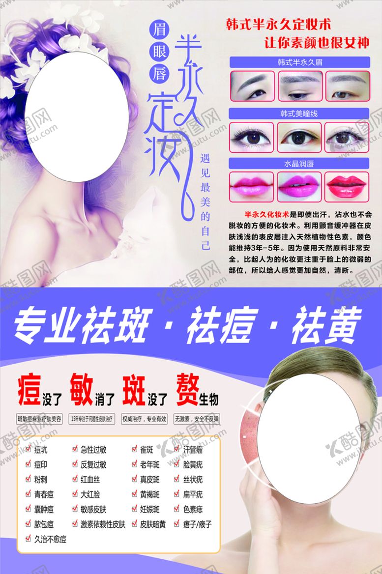 编号：50629210301305017295【酷图网】源文件下载-半永久