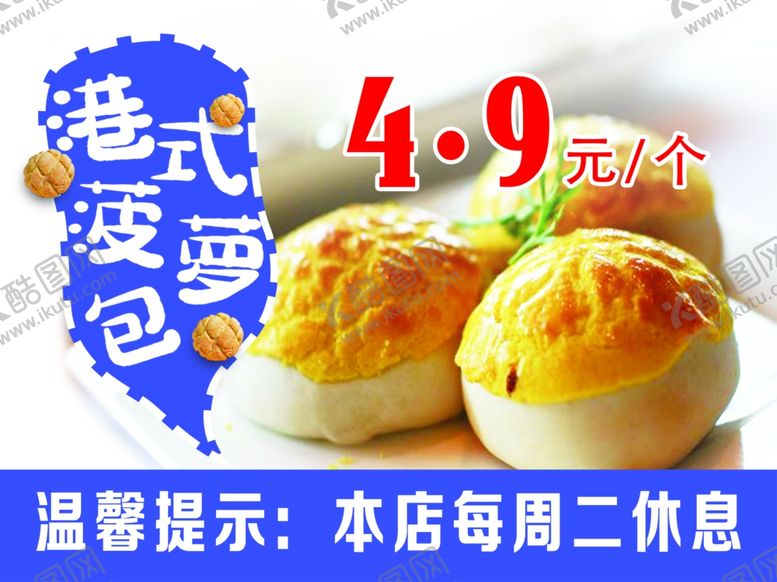 编号：31934702011701338148【酷图网】源文件下载-菠萝包
