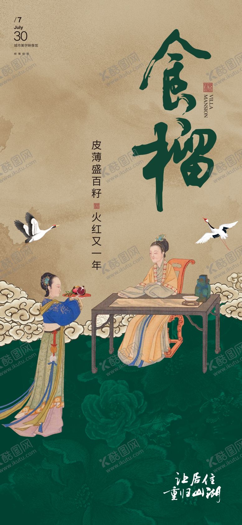 编号：36498702210358056067【酷图网】源文件下载-中秋节