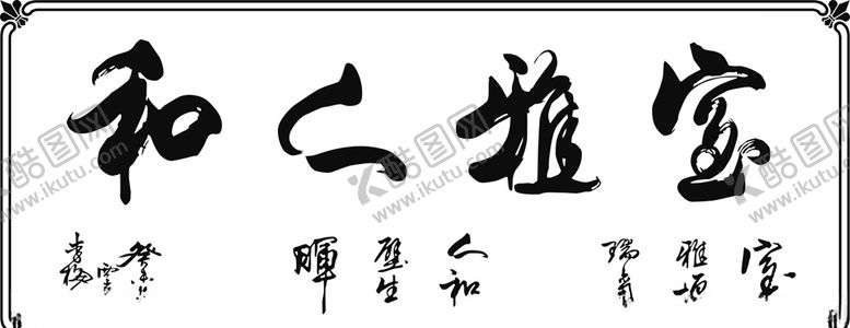 编号：45687210011652318464【酷图网】源文件下载-字画匾
