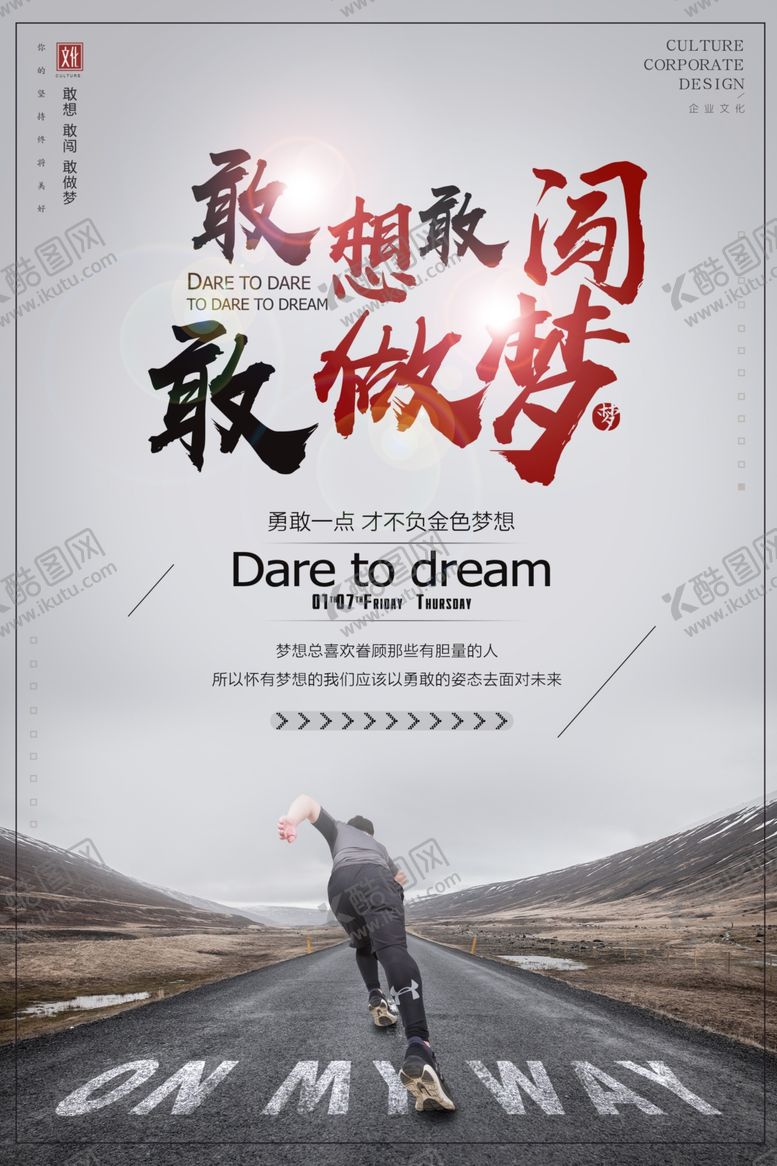 编号：26942810260902095735【酷图网】源文件下载-企业文化