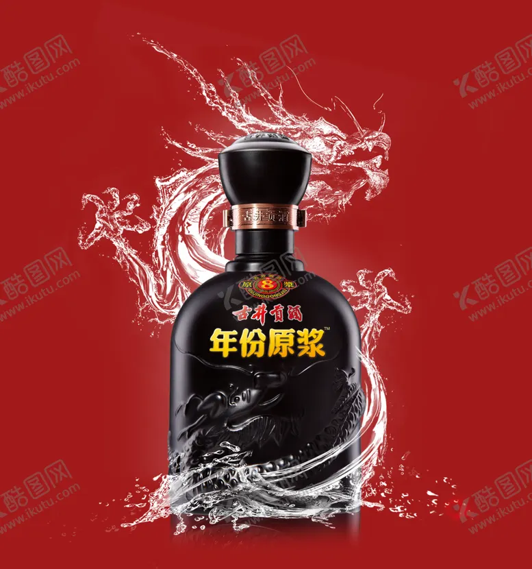 编号：74349202031230482625【酷图网】源文件下载-古井贡酒酒瓶