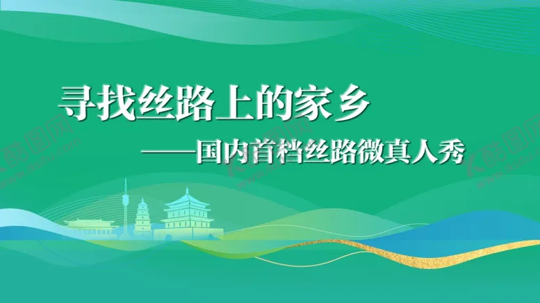 编号：83317501261935081809【酷图网】源文件下载-真人秀主KV