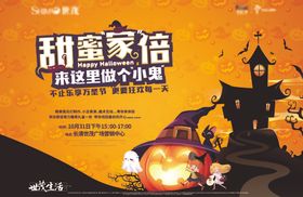 万圣节城堡活动展板