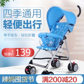 轻便出行婴儿宝宝手推车主图直通