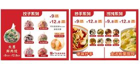 饺子灯箱