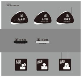 办公室门牌分层设计图