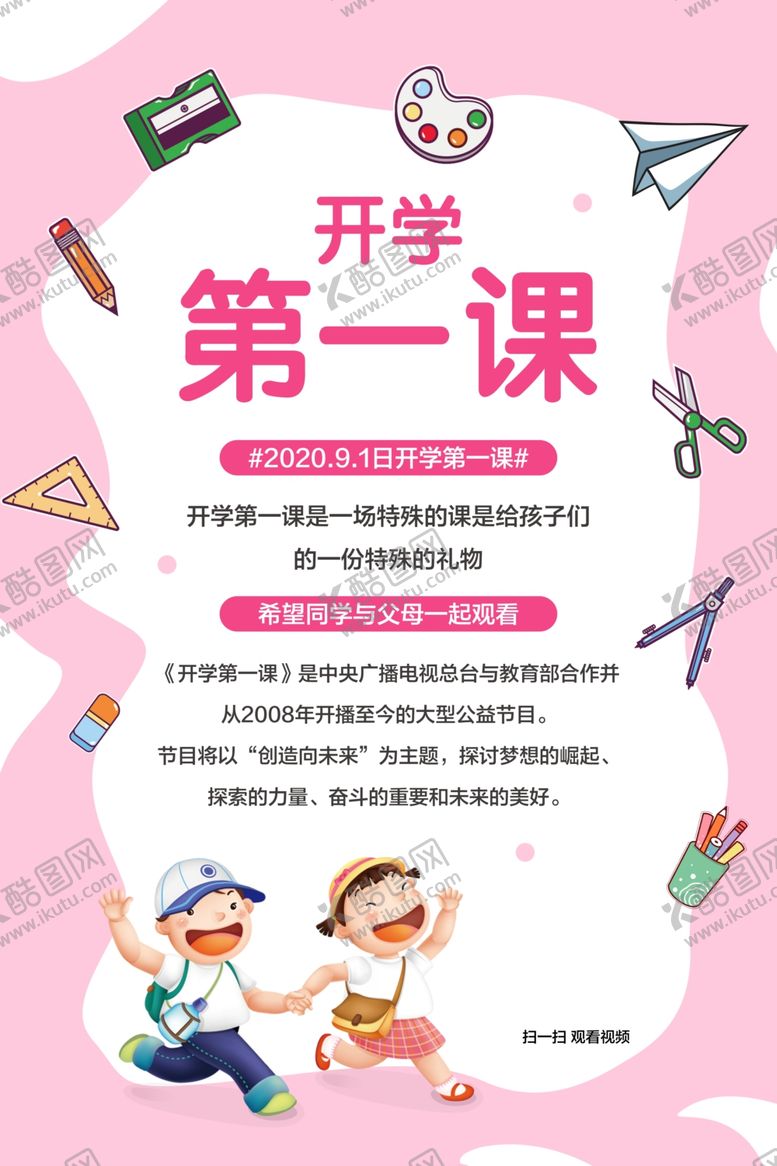 编号：26564605042034189031【酷图网】源文件下载-卡通背景