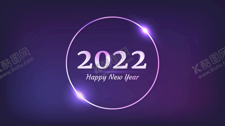 编号：68579610230517251484【酷图网】源文件下载-2022新年