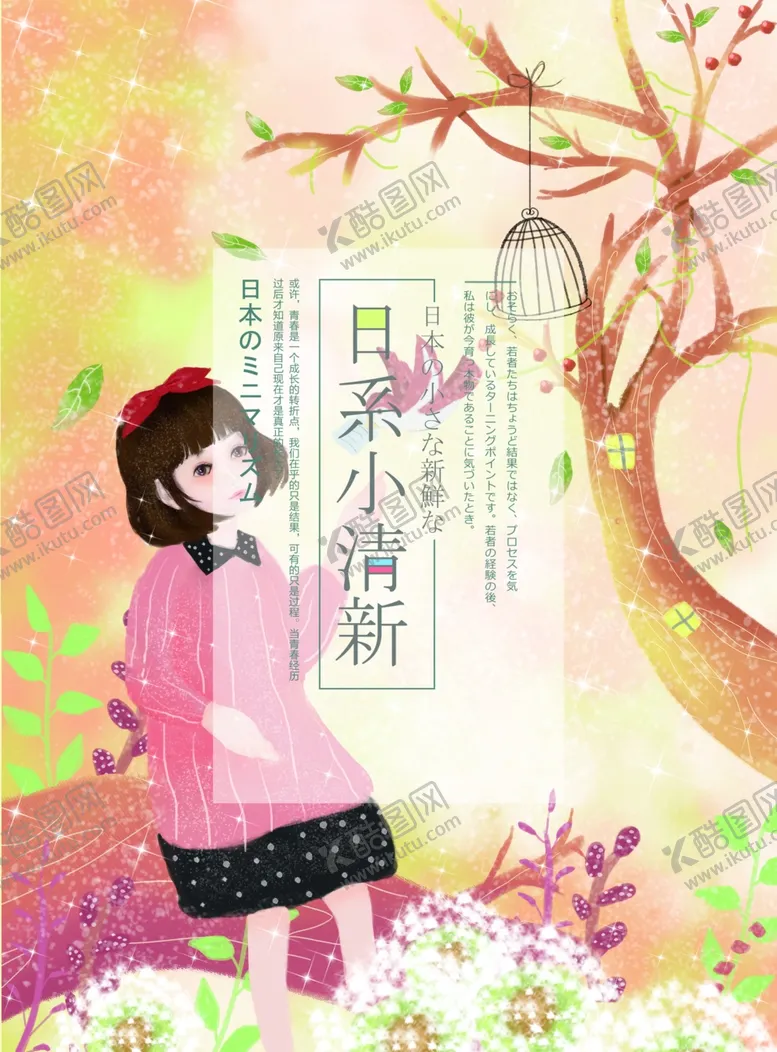 编号：88469404082221392252【酷图网】源文件下载-卡通插画