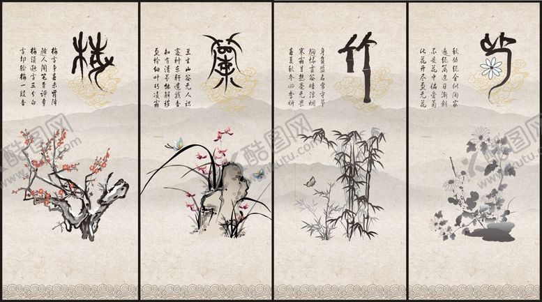 编号：53452312011848369997【酷图网】源文件下载-梅兰竹菊