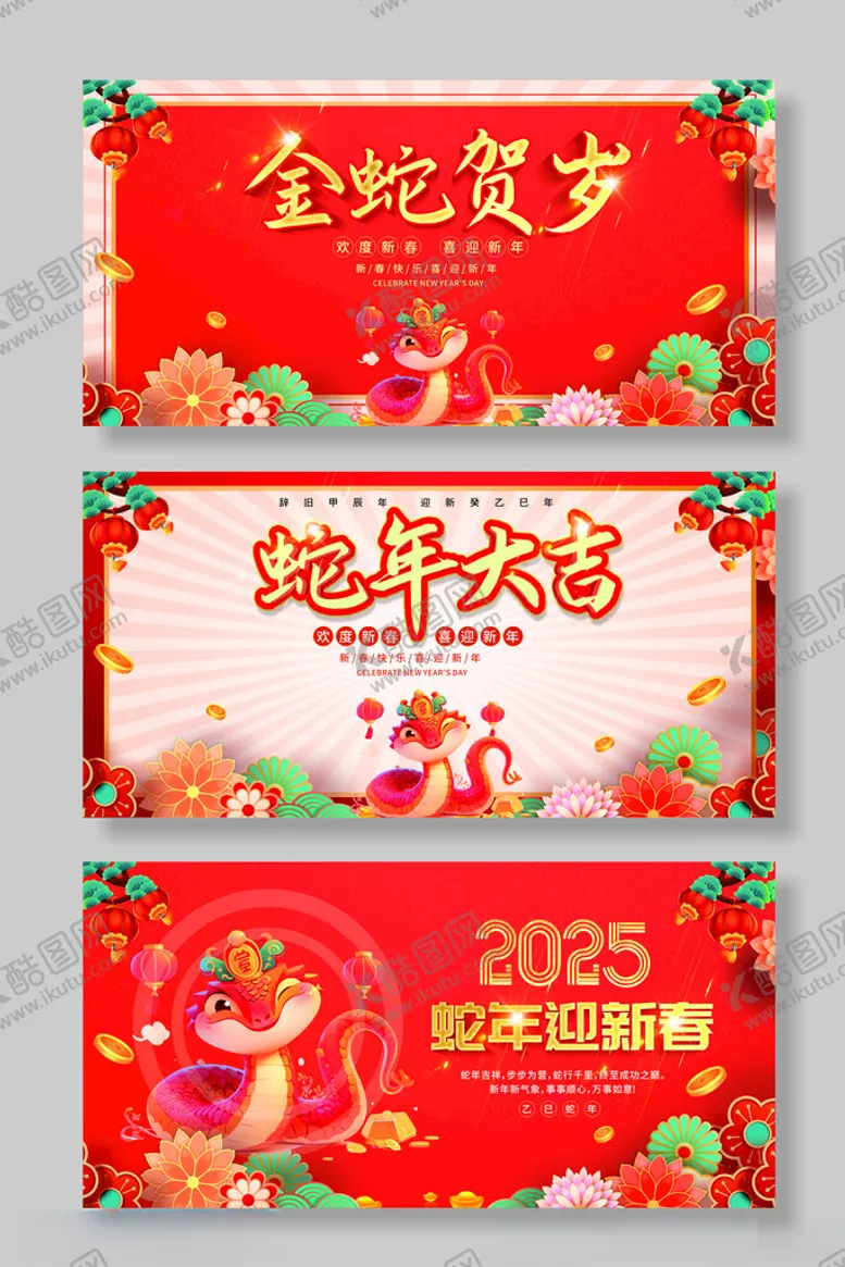 编号：41955801270220182171【酷图网】源文件下载-蛇年背景
