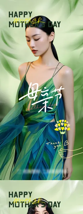 母亲节海报