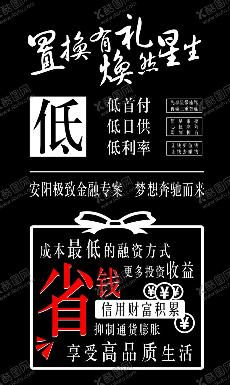 编号：54080507040714563787【酷图网】源文件下载-置换有礼