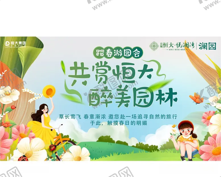 编号：17269806051754381808【酷图网】源文件下载-儿童趣味园林游乐场景