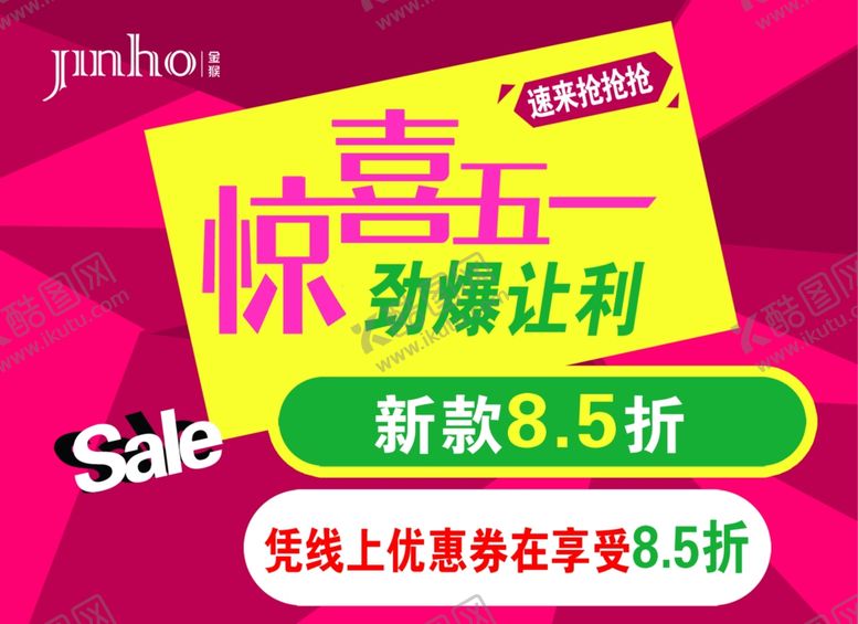 编号：20586507010337156132【酷图网】源文件下载-金猴吊旗
