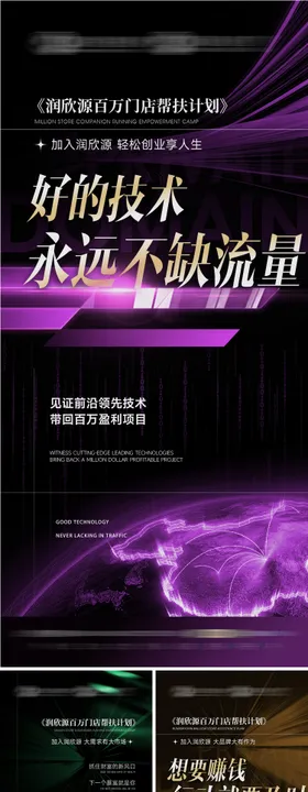 招商海报美业大字造势