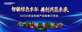 农机展会背景