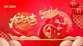 龙年海报新金新