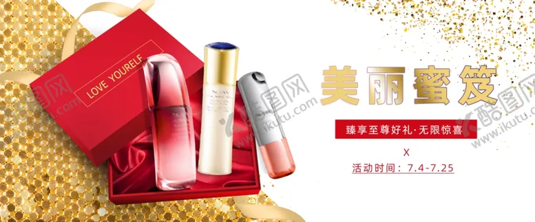 编号：99257904162035079599【酷图网】源文件下载-护肤品淘宝海报