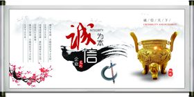 企业挂画诚信公司文化卷轴