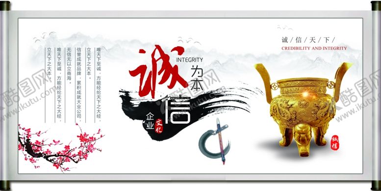 编号：54364203271927326596【酷图网】源文件下载-企业挂画