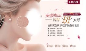 整形banner图