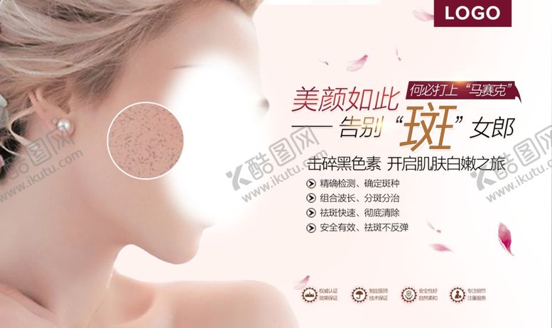 编号：33837006240551321181【酷图网】源文件下载-整形banner图