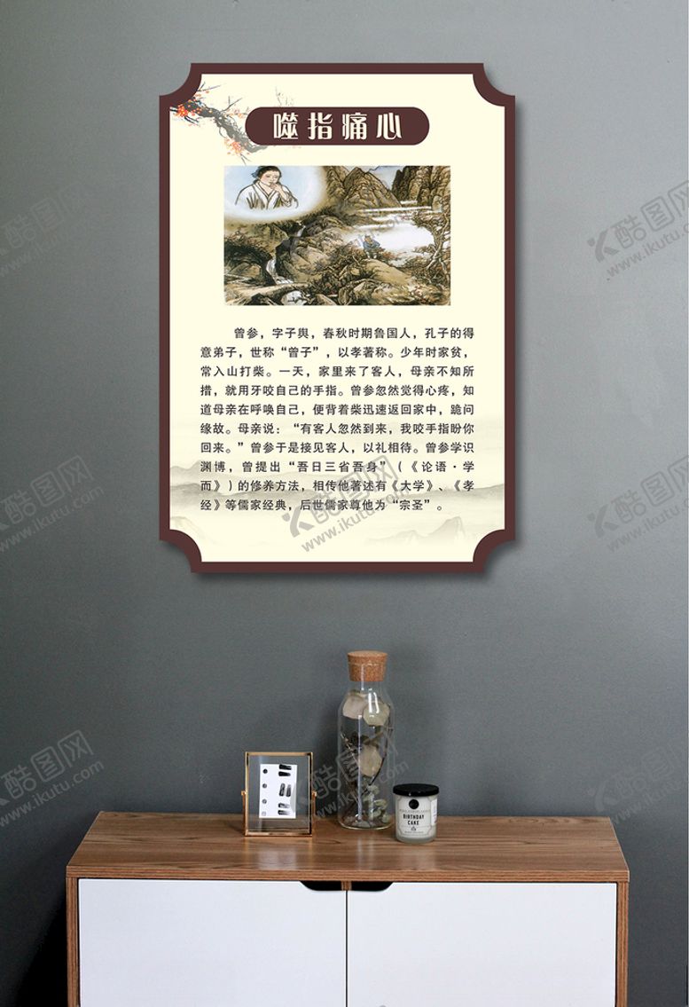 编号：50077306142248313553【酷图网】源文件下载-二十四节孝噬指痛心