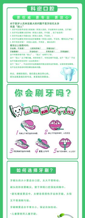 牙科展架无痛拔牙口腔诊所展板