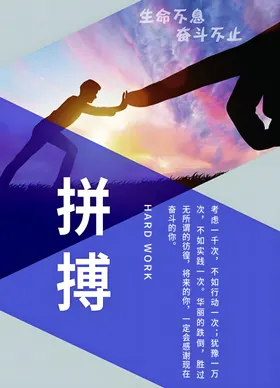 企业文化展板成功精神办公室