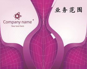 紫色粉色名片