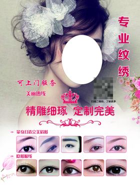 美容店宣传单