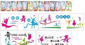 舞蹈室文化舞蹈挂画