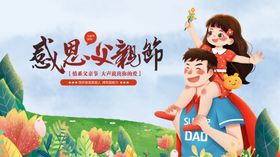 父亲节