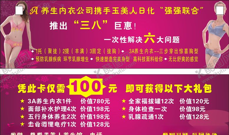 编号：88793806250343024365【酷图网】源文件下载-美容名片