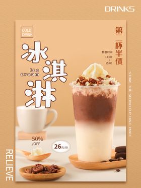 冰淇淋海报甜点面包店展架