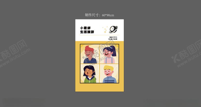 编号：33243101191107519029【酷图网】源文件下载-情绪侦探