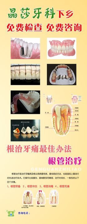 牙科展架