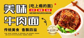 牛肉面美食