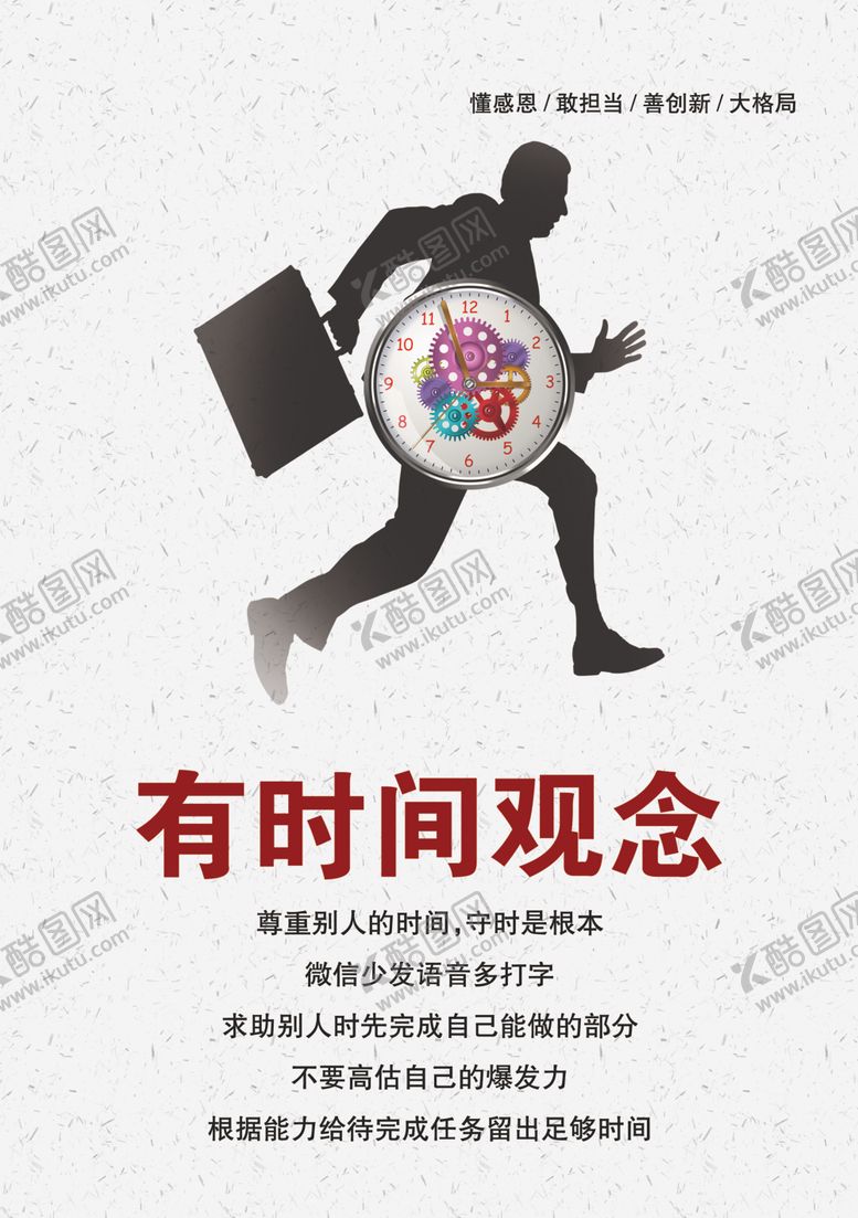 编号：92277809142151196586【酷图网】源文件下载-企业文化图片