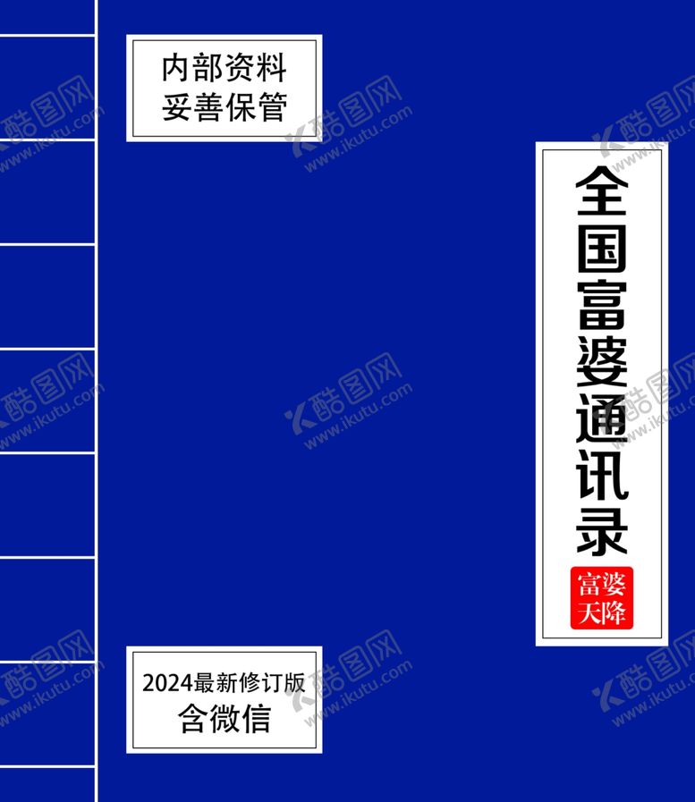 编号：80314402260211485196【酷图网】源文件下载-武林秘籍