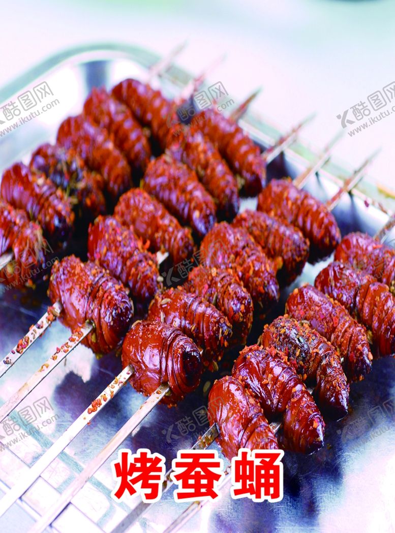 编号：53970701141754558377【酷图网】源文件下载-烤蚕蛹